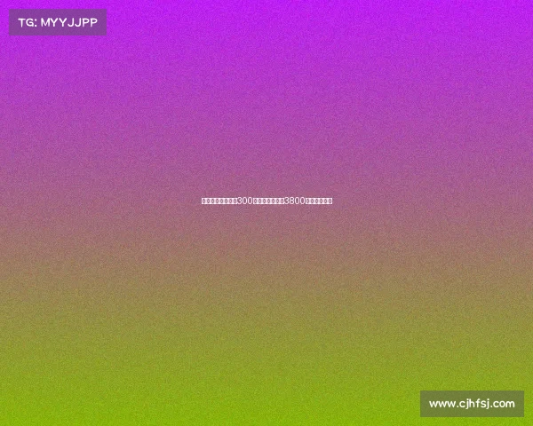 埃文弗格森租借费300万欧含买断条款3800万欧加盟新队 埃文弗格森租借费300万欧含买断条款3800万欧加盟新队