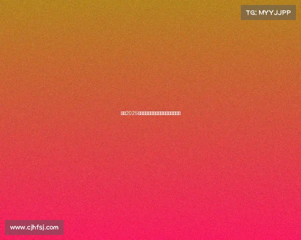 英超2025赛季各队目标解析与争夺焦点全面展望