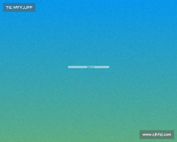 拜仁持续关注尼科并提供税后1200万欧年薪合同引发关注