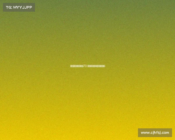 杨瀚森自评试训得分70 已与独行侠面试谈未来发展